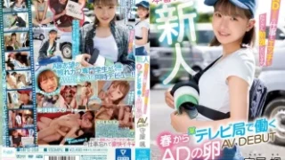 MIFD-258 Newcomer Aspiring AD Working At A Certain TV Station Since Spring AV DEBUT Hayao Moriya